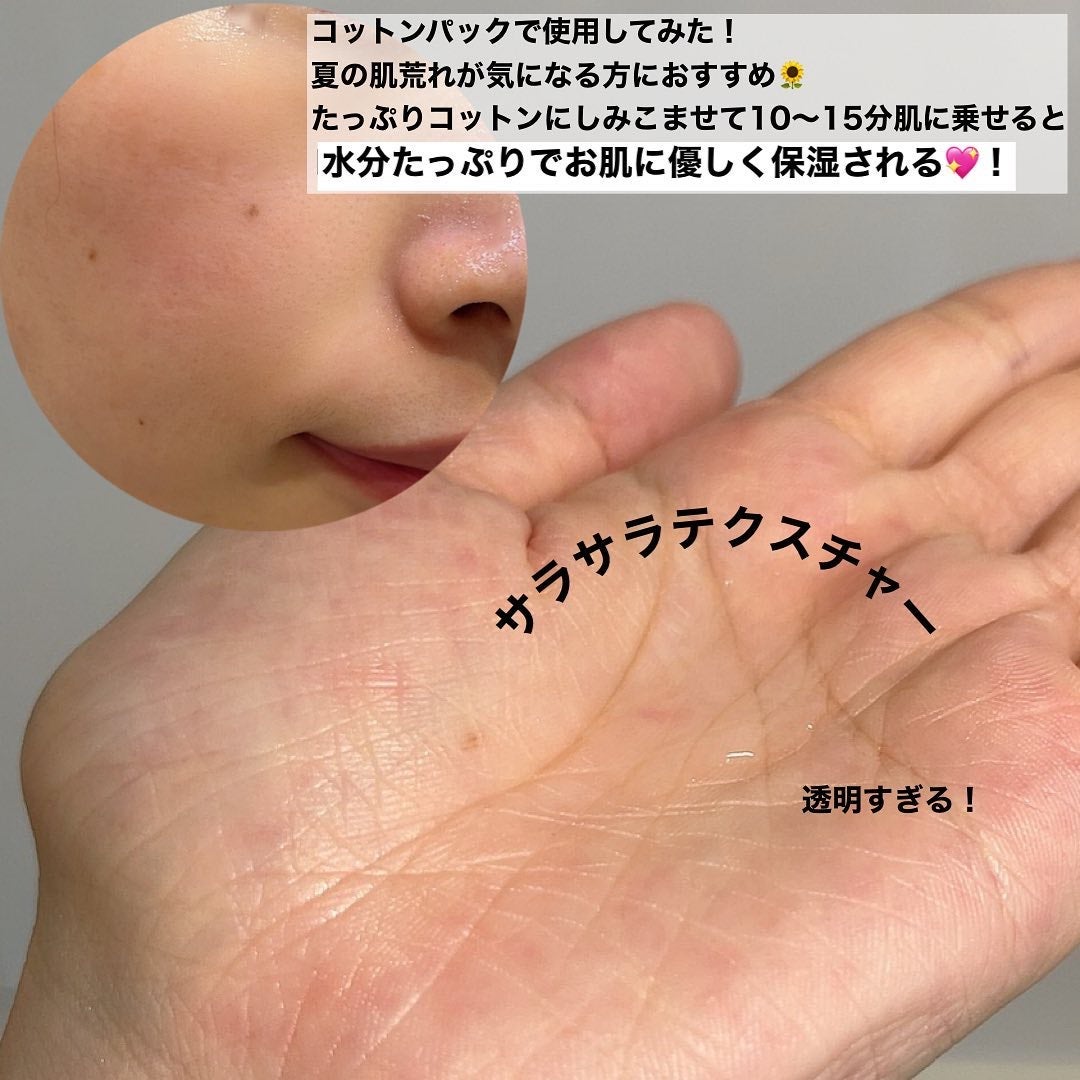 ドクダミ 77 スージングトナー/Anua/化粧水を使ったクチコミ(2枚目)