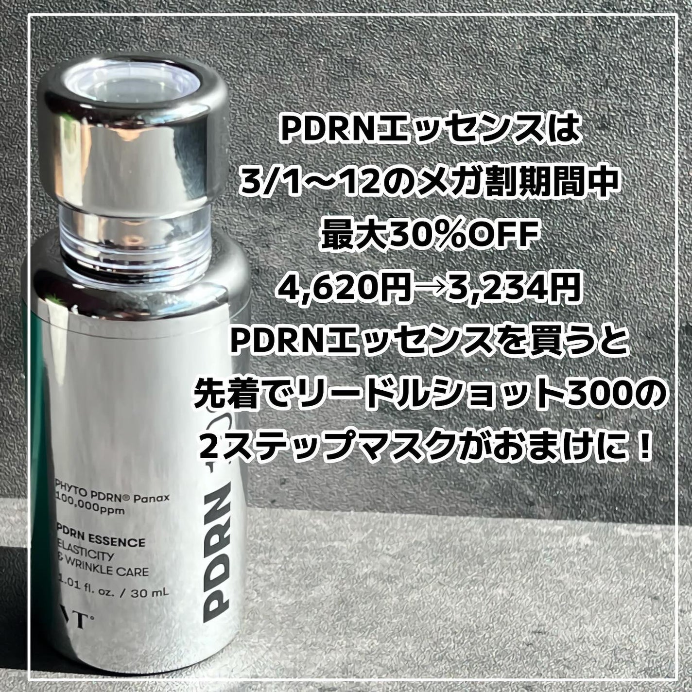 リードルショット300/VT/美容液を使ったクチコミ(5枚目)