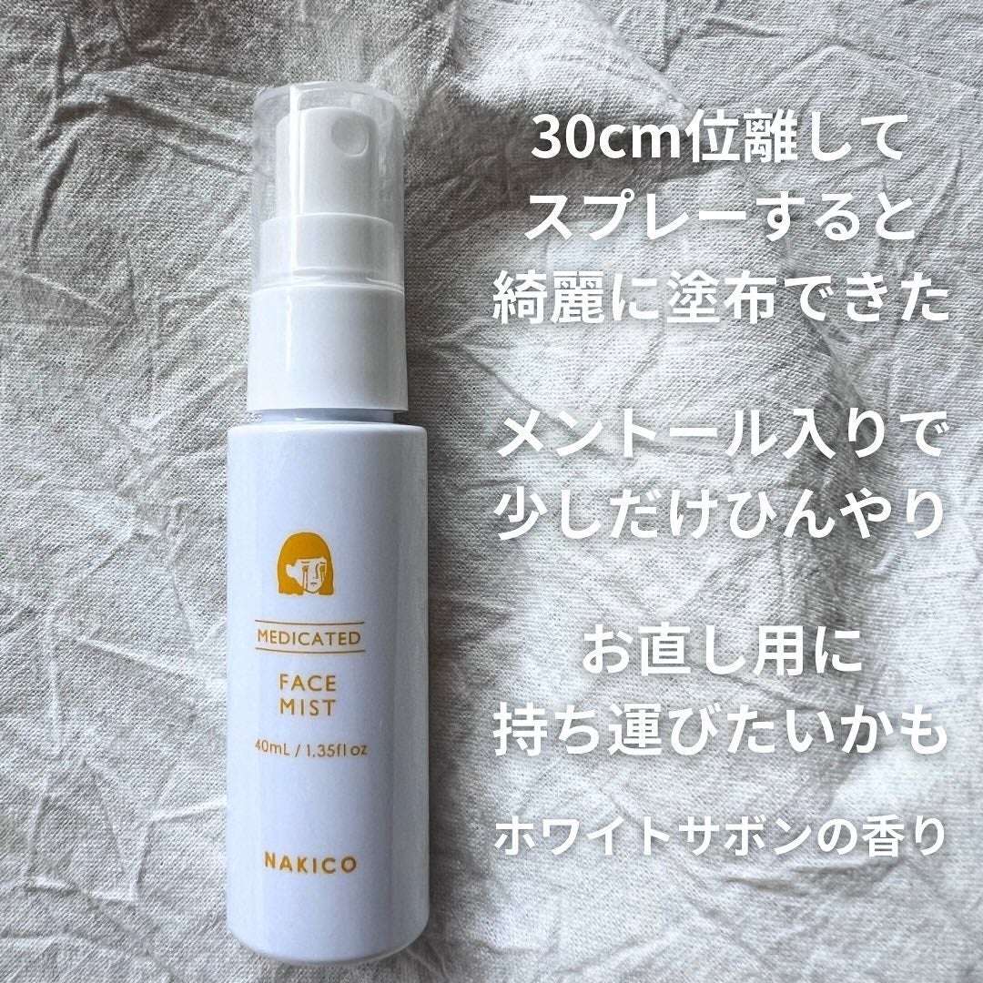 薬用制汗フェイスミスト/NAKICO/デオドラント・制汗剤を使ったクチコミ(3枚目)