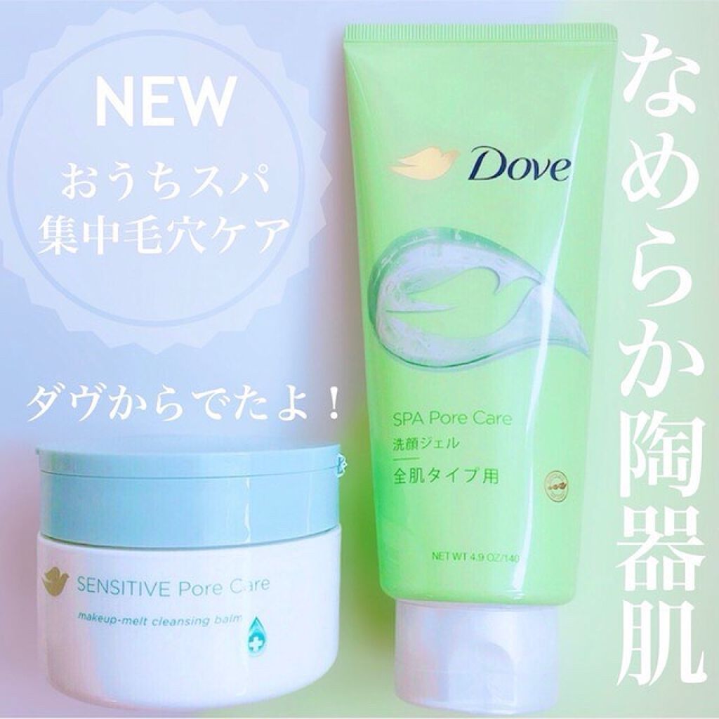 しっとり毛穴ケアクレンジングバーム/ダヴ/クレンジングバームを使ったクチコミ（1枚目）