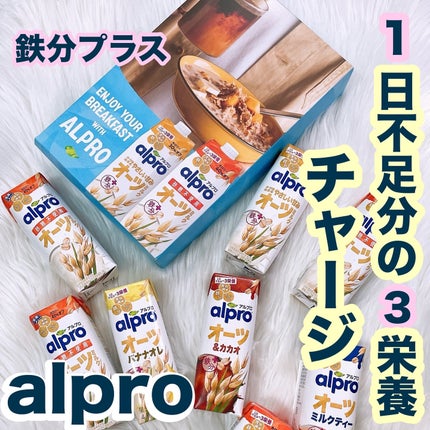 アルプロ オーツミルク(鉄分配合)/アルブロ/オーツ・アーモンドミルクを使ったクチコミ(1枚目)