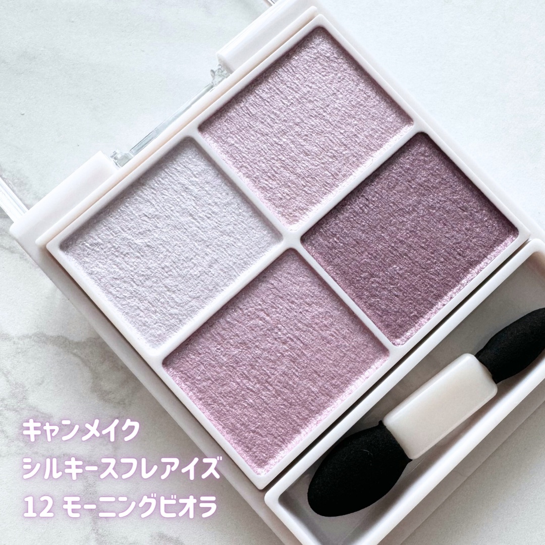シルキースフレアイズ/キャンメイク/アイシャドウパレットを使ったクチコミ（2枚目）