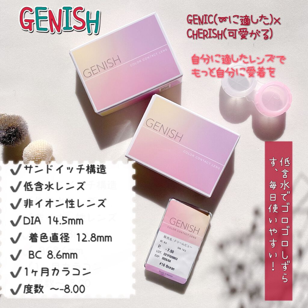 GENISH/株式会社ビューフロンティア/カラーコンタクトレンズを使ったクチコミ(2枚目)