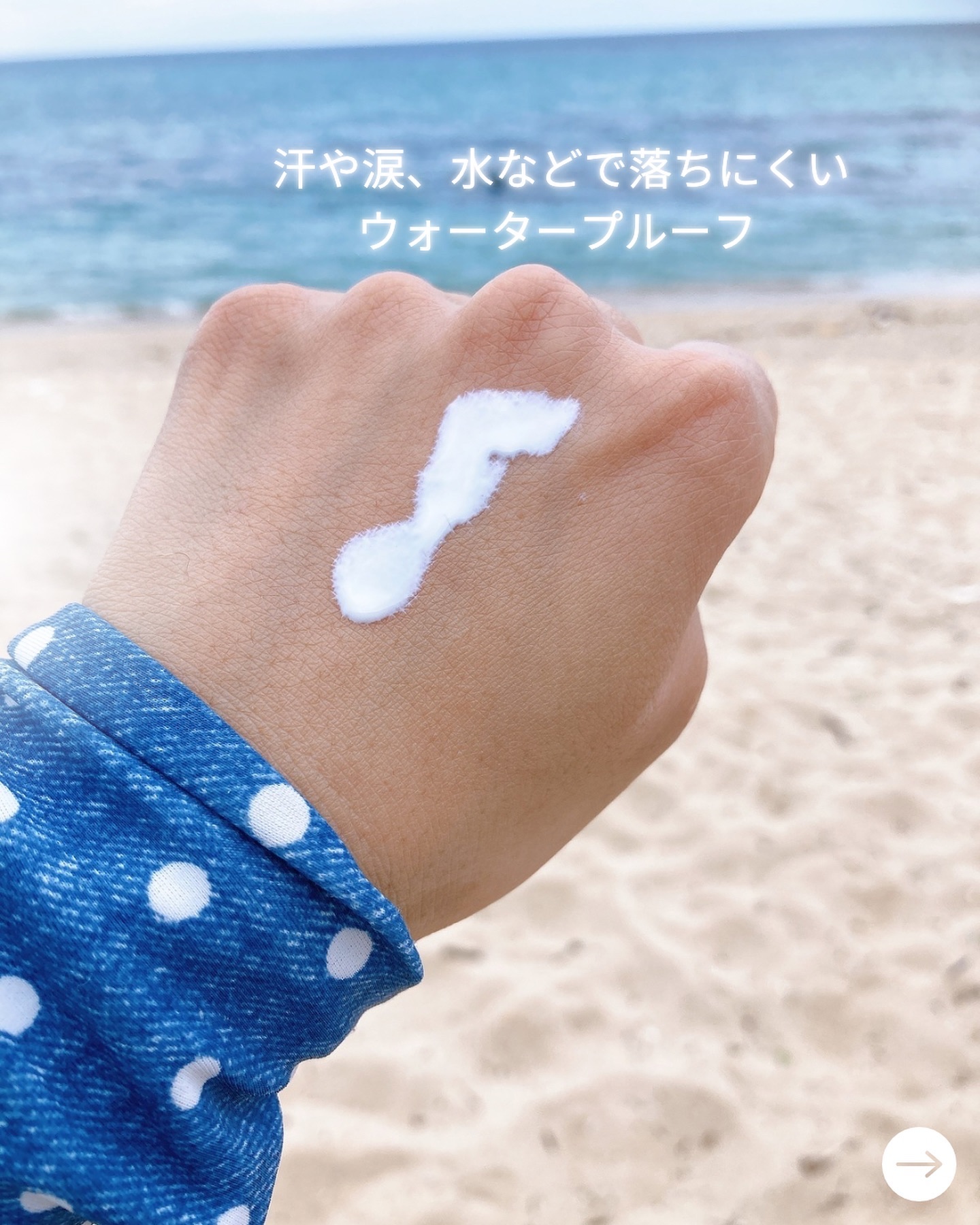 ウィズアウト UVプロテクト エッセンス/WITHOUT/日焼け止めローションを使ったクチコミ（2枚目）