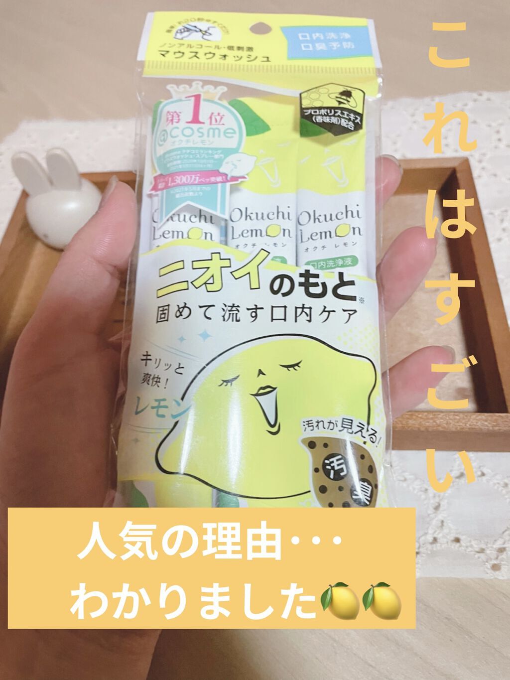 オクチレモン（マウスウォッシュ）/オクチシリーズ/マウスウォッシュ・スプレーを使ったクチコミ（1枚目）