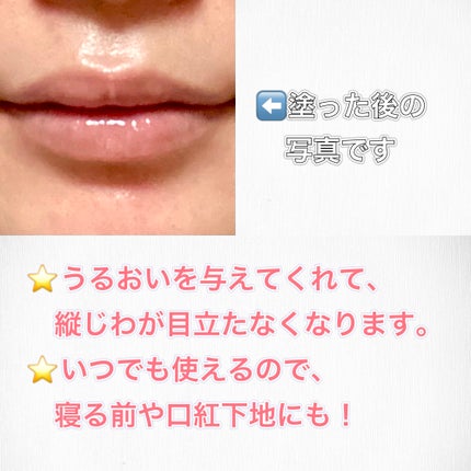 リフレッシュAHA BHA Vitamin Cリッププランパ /COSRX/リッププランパーを使ったクチコミ(3枚目)