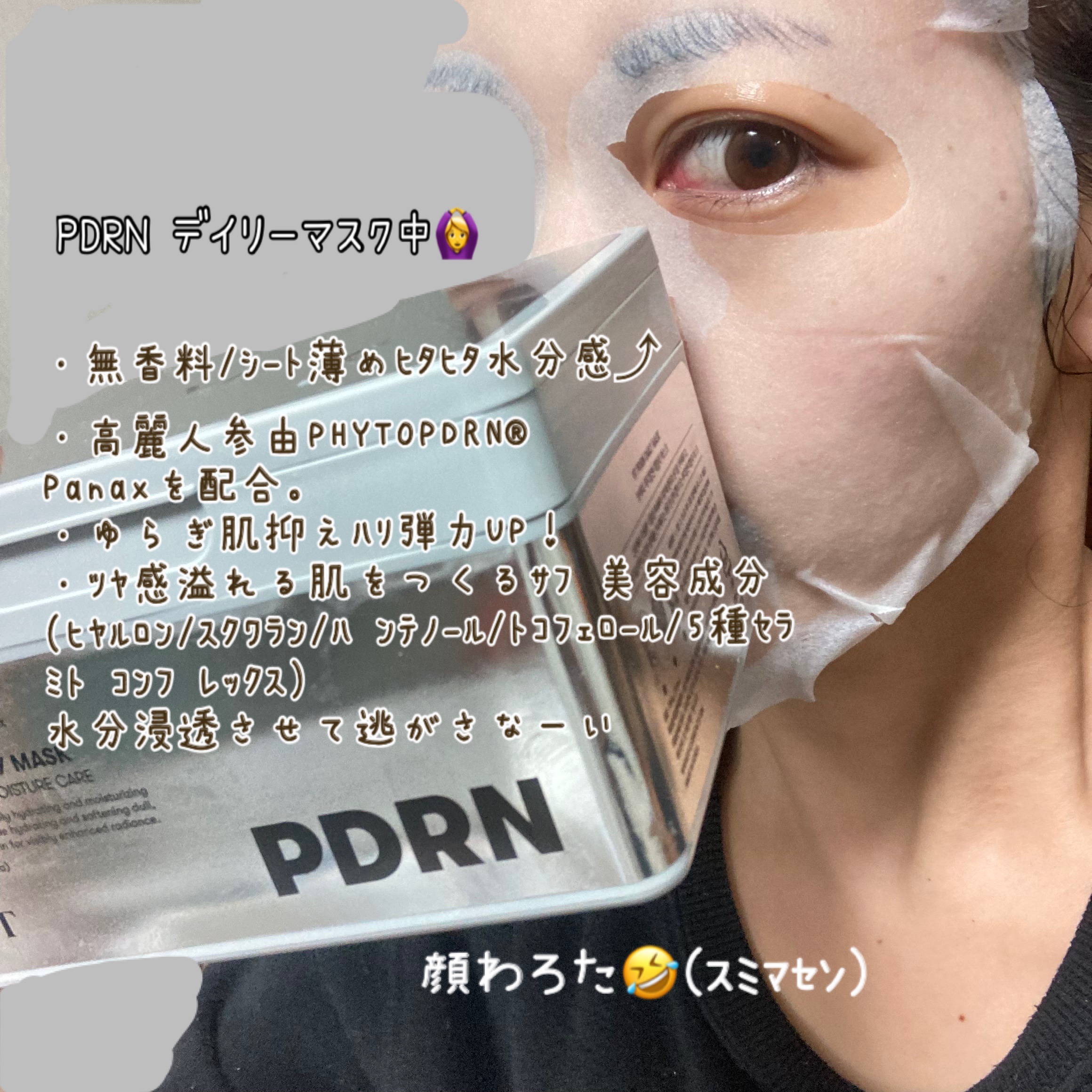 PDRN+リードルS 100/VT/美容液を使ったクチコミ（2枚目）