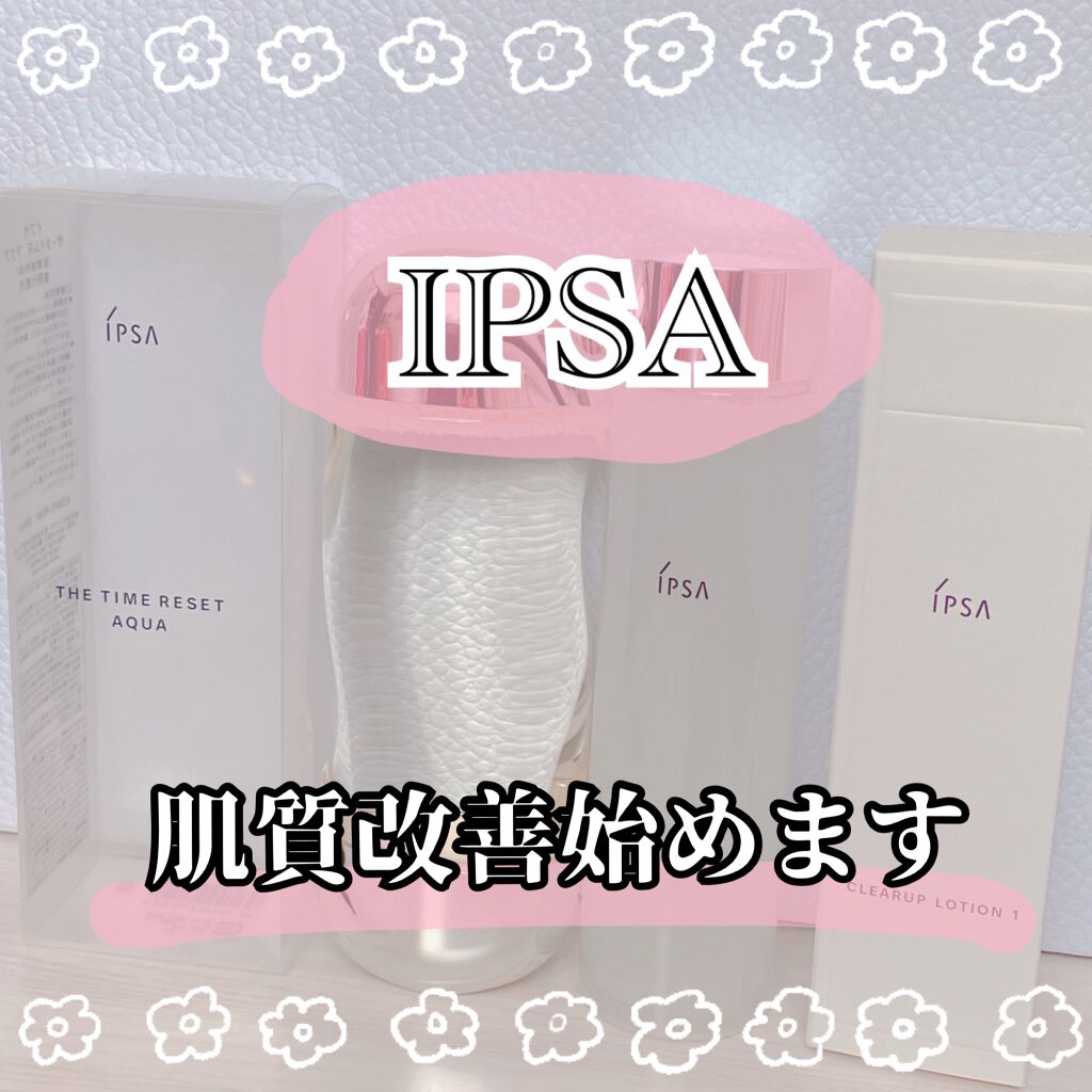 ザ・タイムR アクア/IPSA/化粧水を使ったクチコミ(1枚目)
