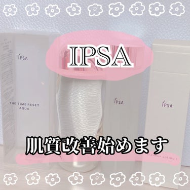 ザ・タイムR アクア/IPSA/化粧水を使ったクチコミ（1枚目）