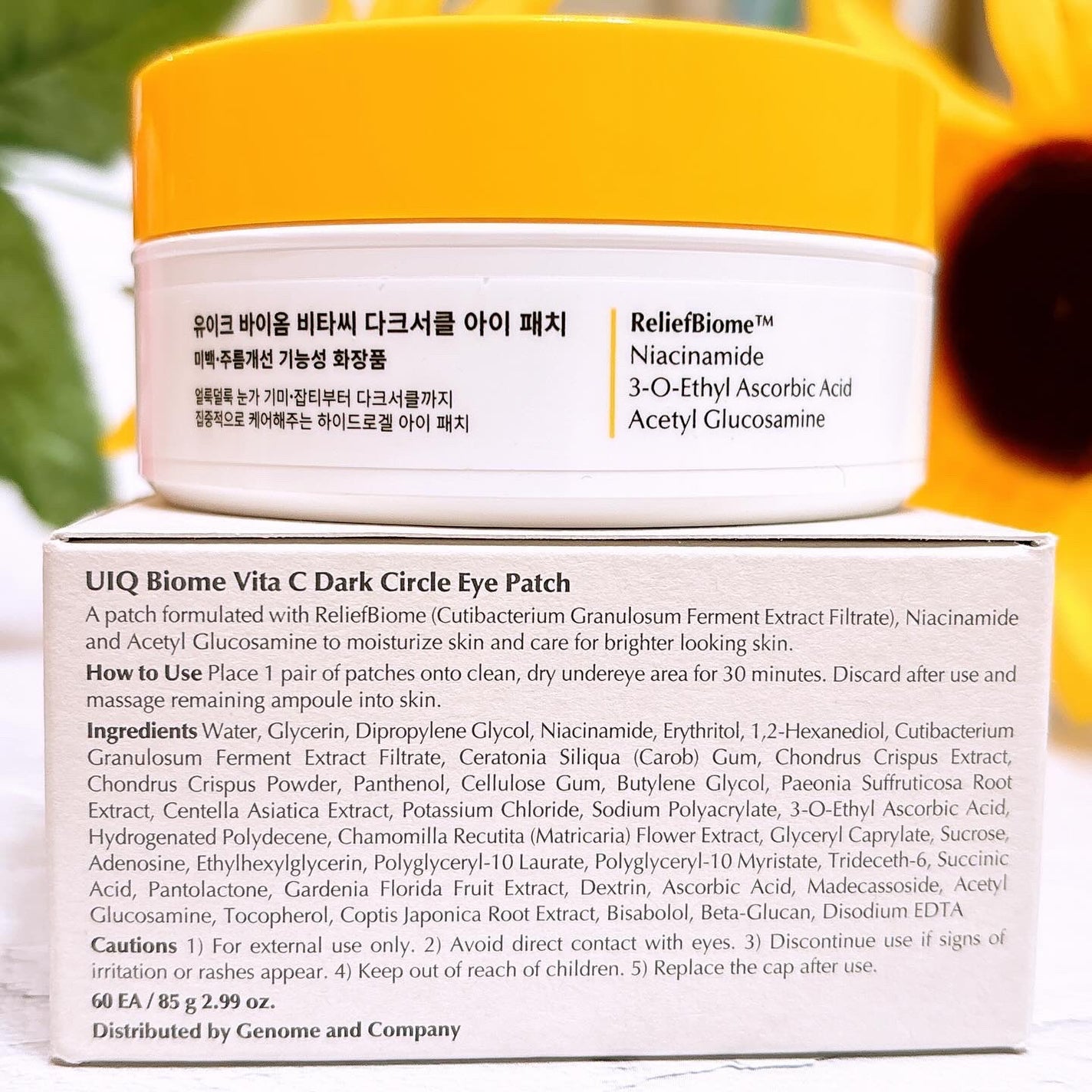 バイオームビタC黒クマアイパッチ/UIQ/シートマスク・パックを使ったクチコミ(5枚目)