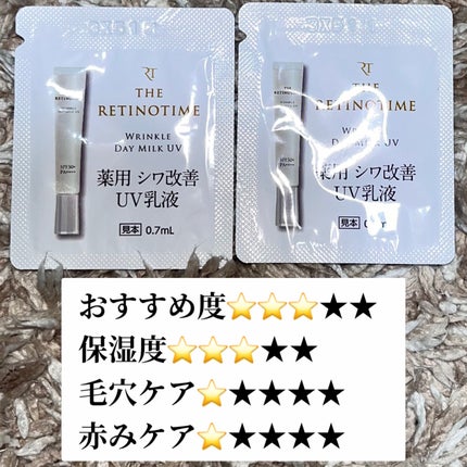 リンクルデイミルク UV アリエル&ラプンツェルデザイン(30ml)/ザ・レチノタイム/日焼け止めミルクの画像
