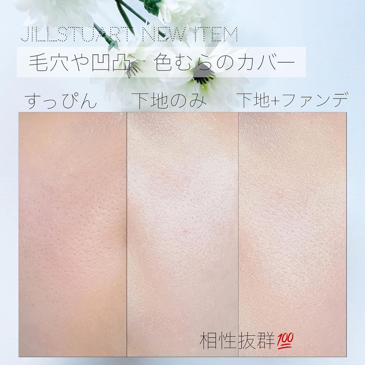 グロウシフォン セラムフィルター/JILL STUART/パウダーファンデーションを使ったクチコミ(6枚目)