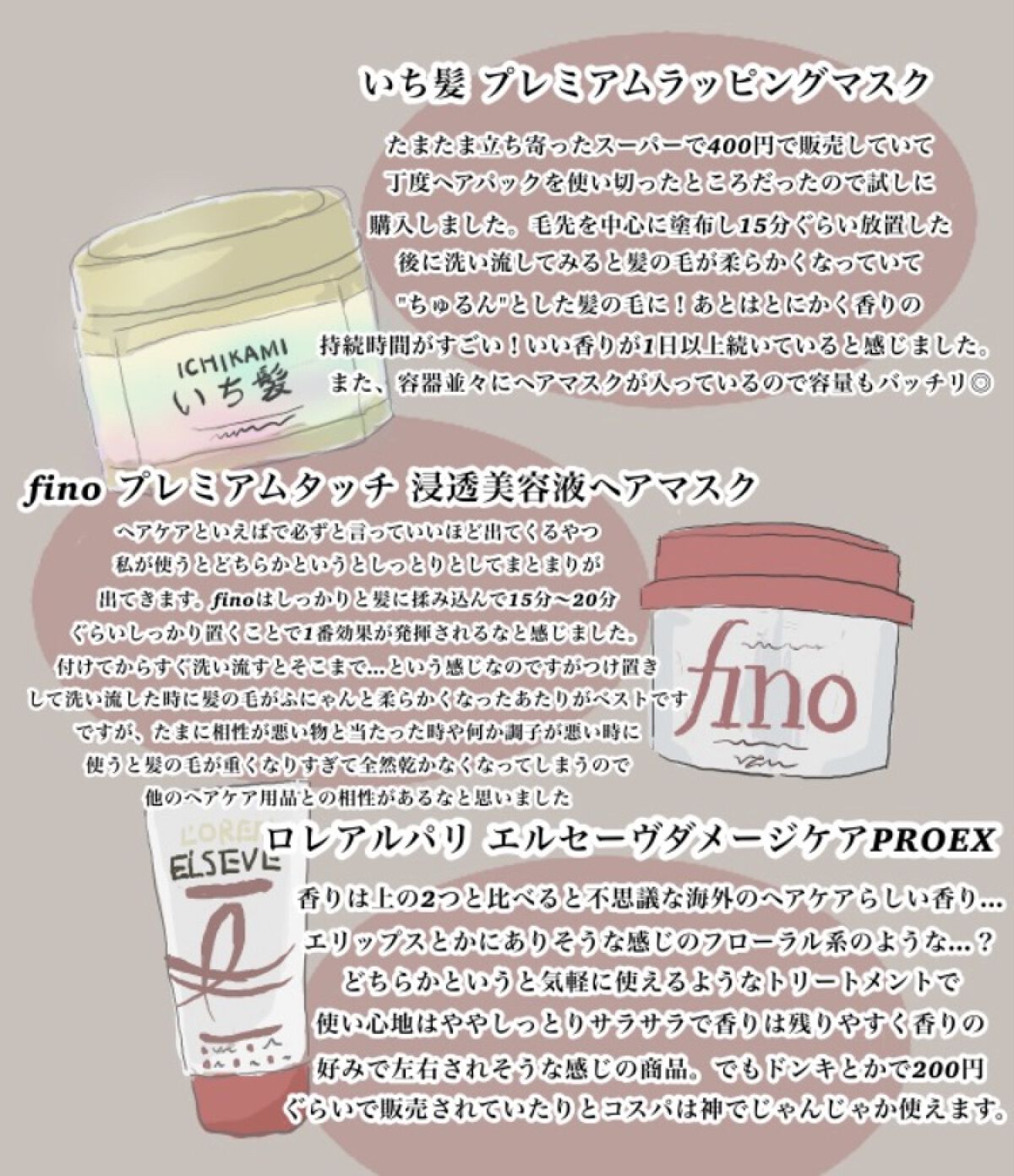 エルセーヴ ダメージケアPROEX ディープリペアヘアパック/ロレアル パリ/ヘアマスク・ヘアパックを使ったクチコミ（2枚目）