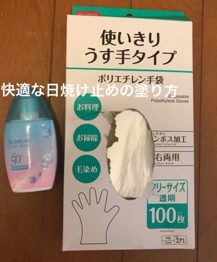 メンソレータム サンプレイクリアウォーター/メンソレータム/日焼け止めミルクを使ったクチコミ(1枚目)