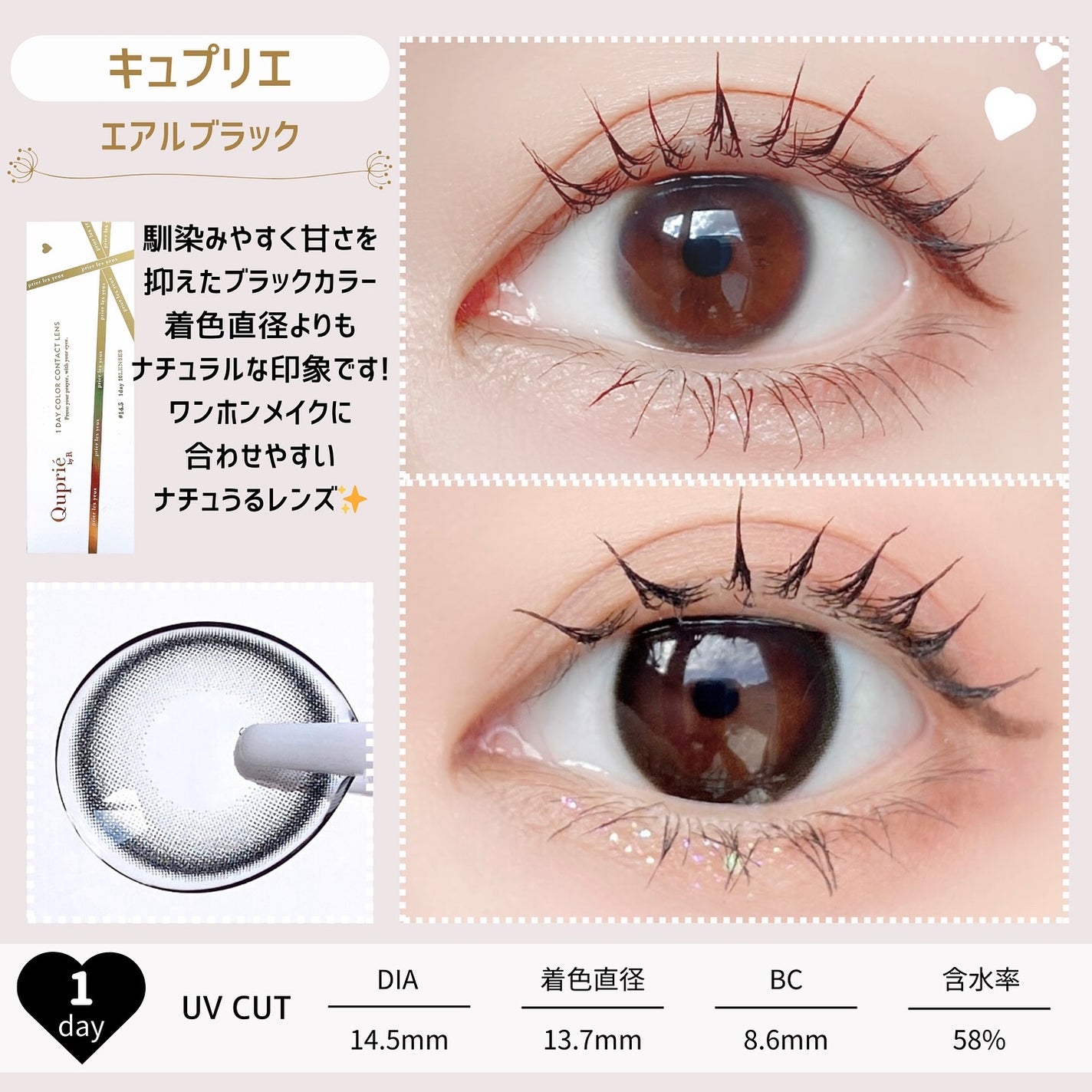Quprie 1day/Quprié by R/ワンデー(1DAY)カラコンを使ったクチコミ(3枚目)