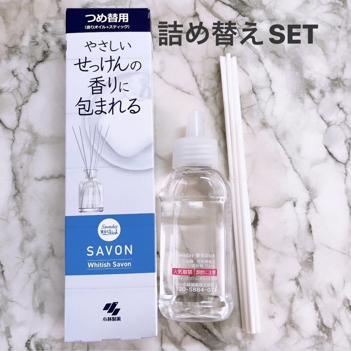 香るスティック SAVON/サワデー/ルームフレグランスを使ったクチコミ（2枚目）