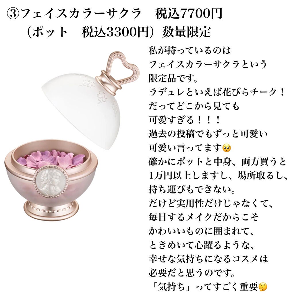 ローズ エッセンス デイクリーム/レ・メルヴェイユーズ ラデュレ/フェイスクリームを使ったクチコミ(8枚目)