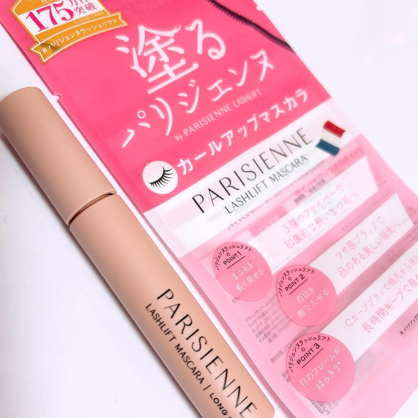 パリジェンヌラッシュリフトマスカラ/Paris./マスカラを使ったクチコミ(4枚目)