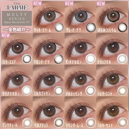 LARME MELTY SERIES(ã©ã«ã ã¡ã«ãã£ã·ãªãŒãº)/LARME/ã«ã©ãŒã³ã³ã¿ã¯ãã¬ã³ãºã䜿ã£ãã¯ãã³ãïŒ1æç®ïŒ