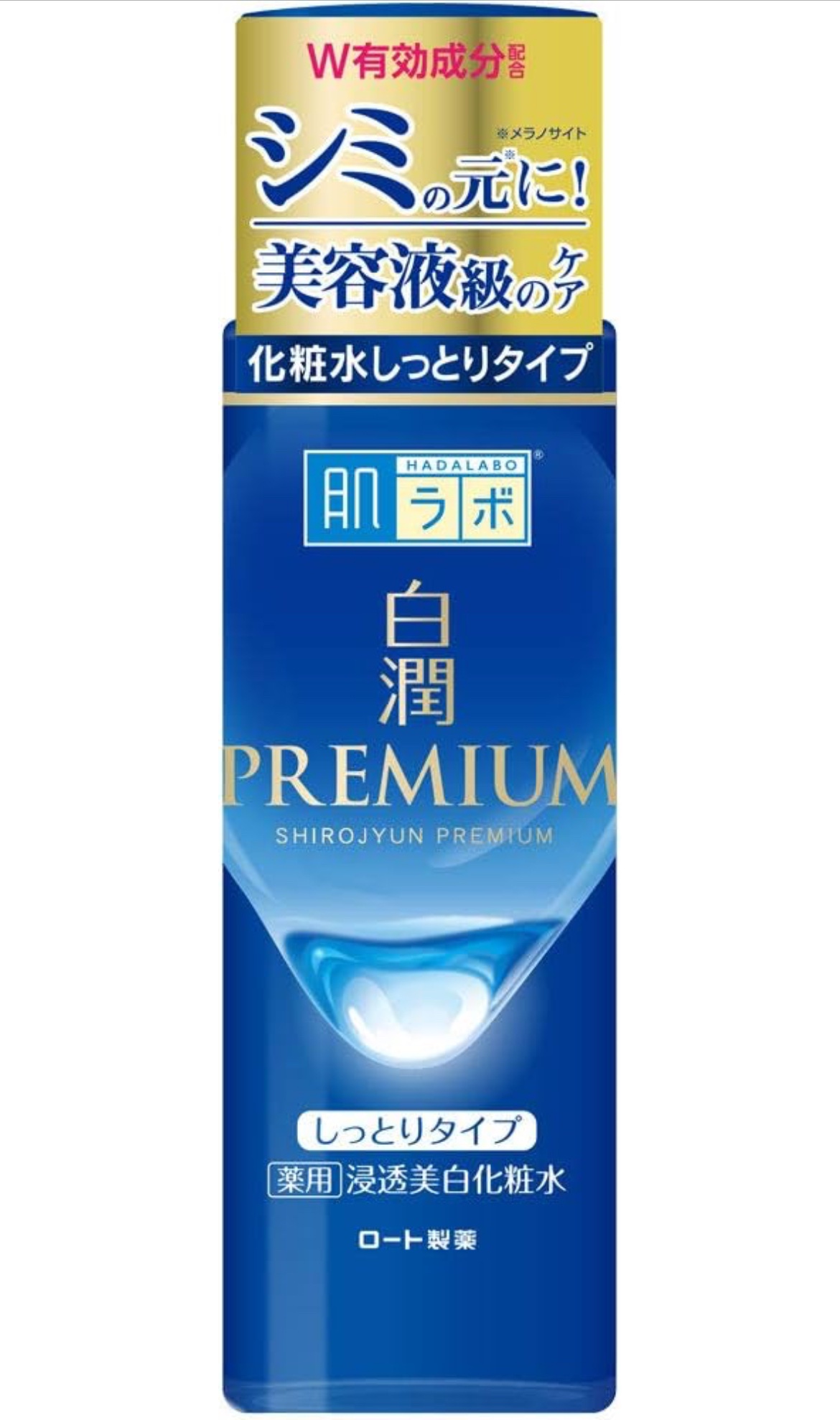 白潤 薬用美白化粧水(しっとりタイプ) 170ml（ボトル）/肌ラボ/化粧水を使ったクチコミ（1枚目）