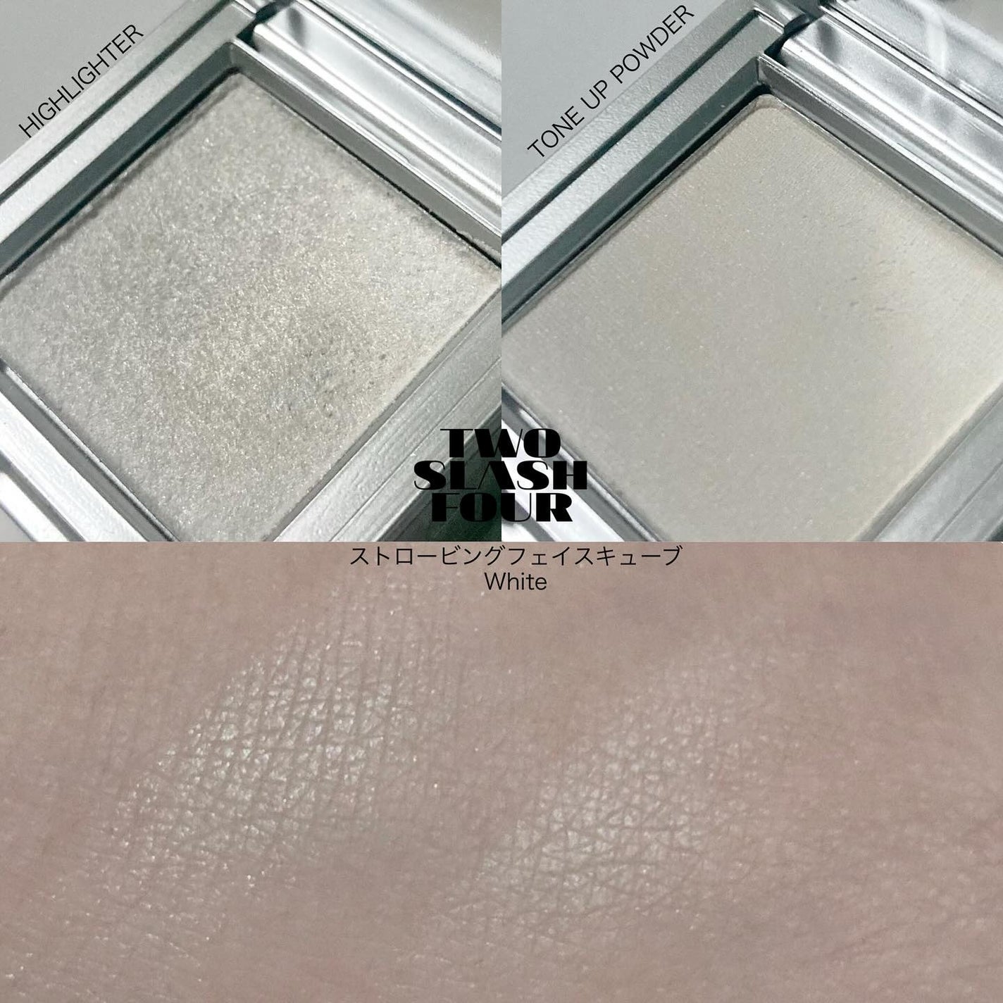 ストロビングフェイスキューブ/TWO SLASH FOUR/ハイライトを使ったクチコミ(3枚目)