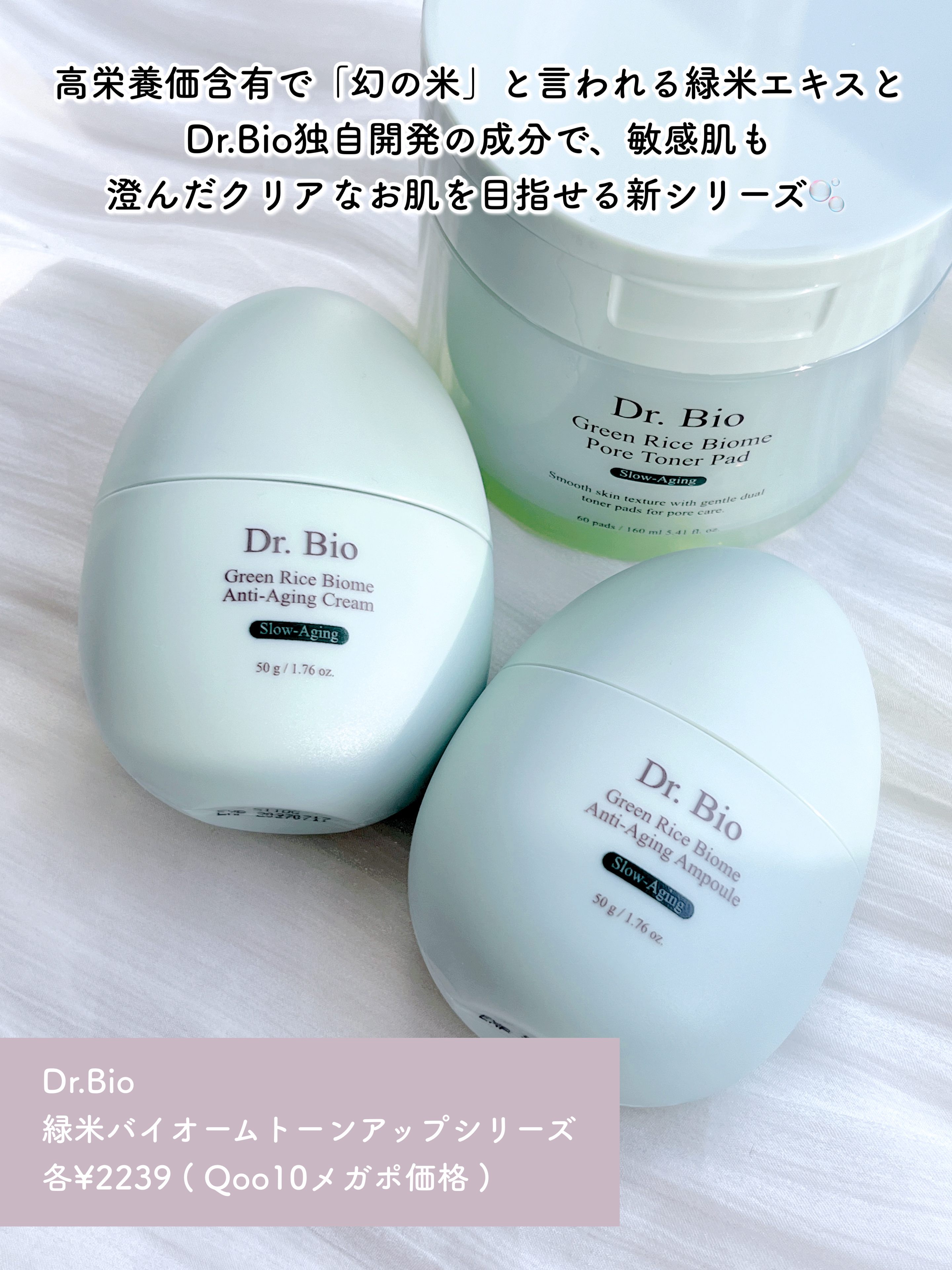緑米バイオーム™トーンアップツヤアンプル/Dr.Bio/美容液を使ったクチコミ（2枚目）