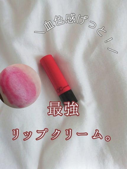 CCパーソナルリップクリーム/KATE/リップケアを使ったクチコミ(1枚目)