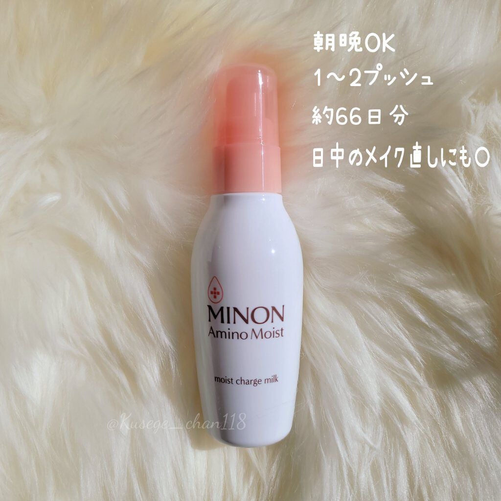 ミノン アミノモイスト モイストチャージ ミルク/ミノン/乳液を使ったクチコミ(3枚目)