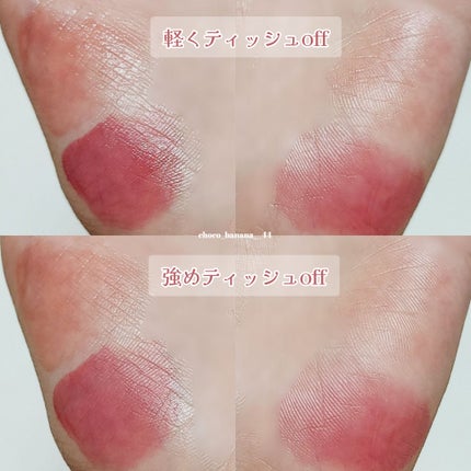 (ル・シャ ボテコレクション)ブラーゼリーボリュームリップティント/Dinto/リップティントを使ったクチコミ(9枚目)