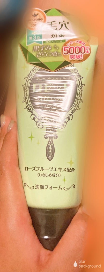 ロゼット洗顔パスタ 海泥スムース/ロゼット/洗顔フォームを使ったクチコミ(1枚目)