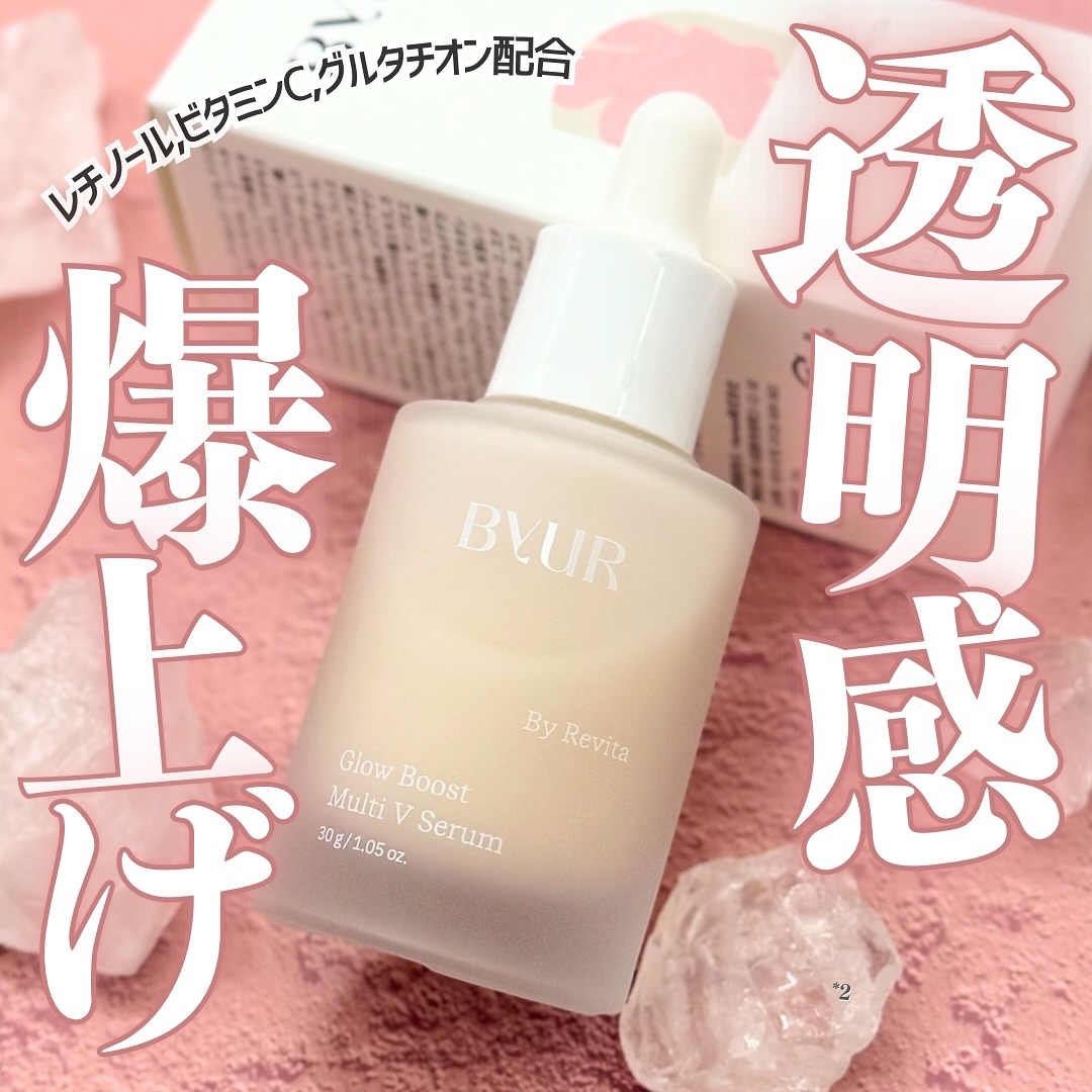 グローブースト マルチV セラム/ByUR/美容液を使ったクチコミ（1枚目）