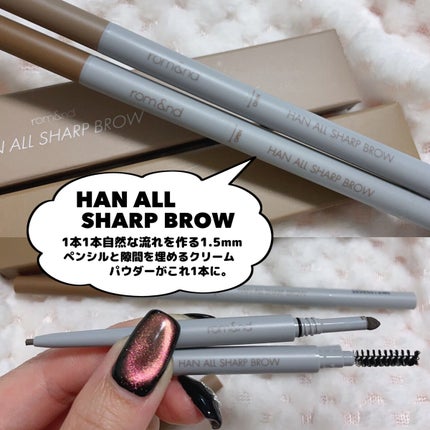 HAN ALL SHARP BROW/rom&nd/アイブロウペンシルを使ったクチコミ(6枚目)