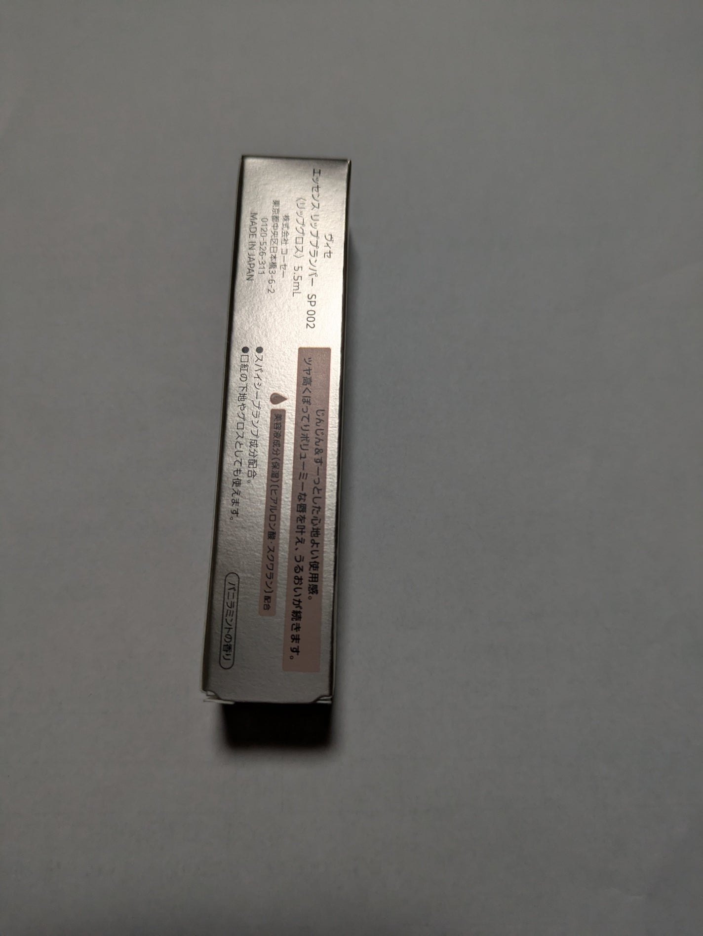 エッセンス リッププランパー/Visée/リッププランパーを使ったクチコミ(7枚目)