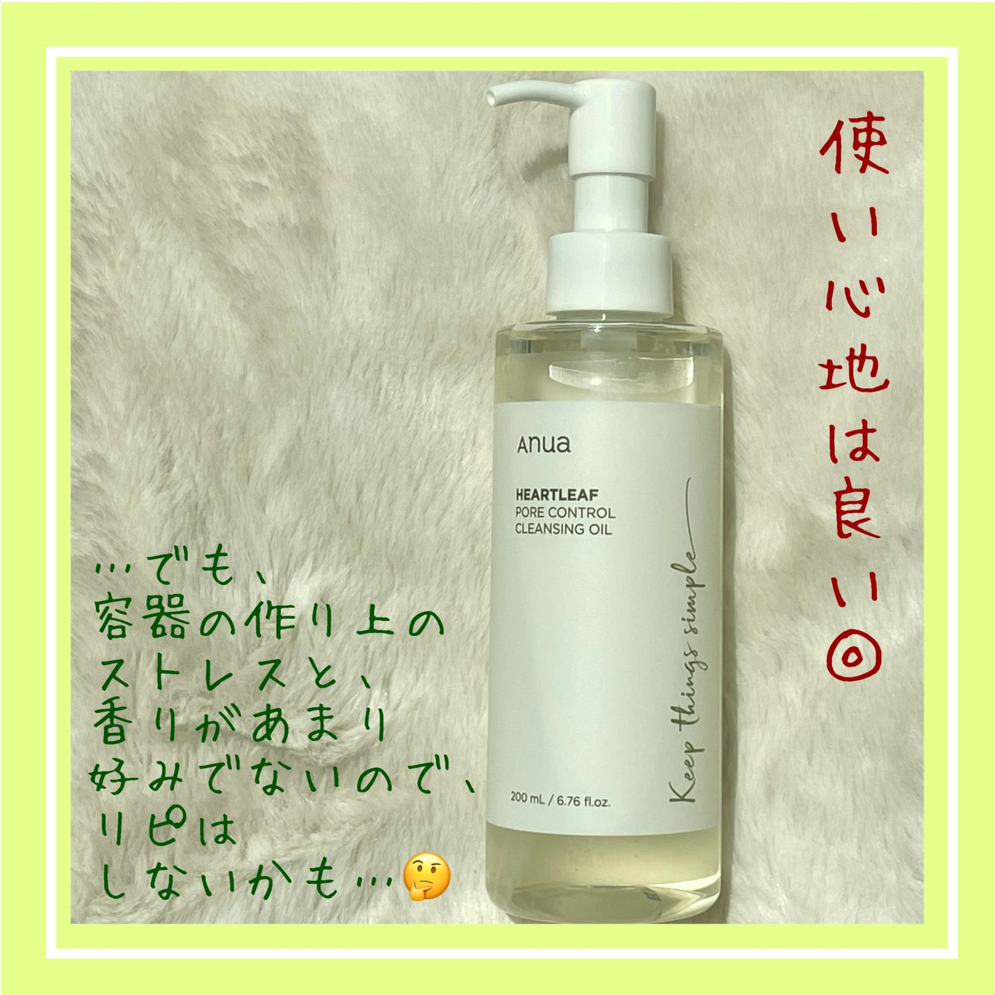 ドクダミ ポアコントロールクレンジングオイル/Anua/オイルクレンジングを使ったクチコミ(5枚目)