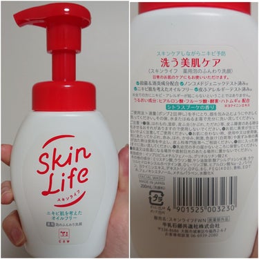 スキンライフ 薬用化粧水のクチコミ「
スキンライフ 薬用泡のふんわり洗顔＜医薬部外品＞


押すだけ簡単ふんわり泡。ニキビのもと・.....」（2枚目）