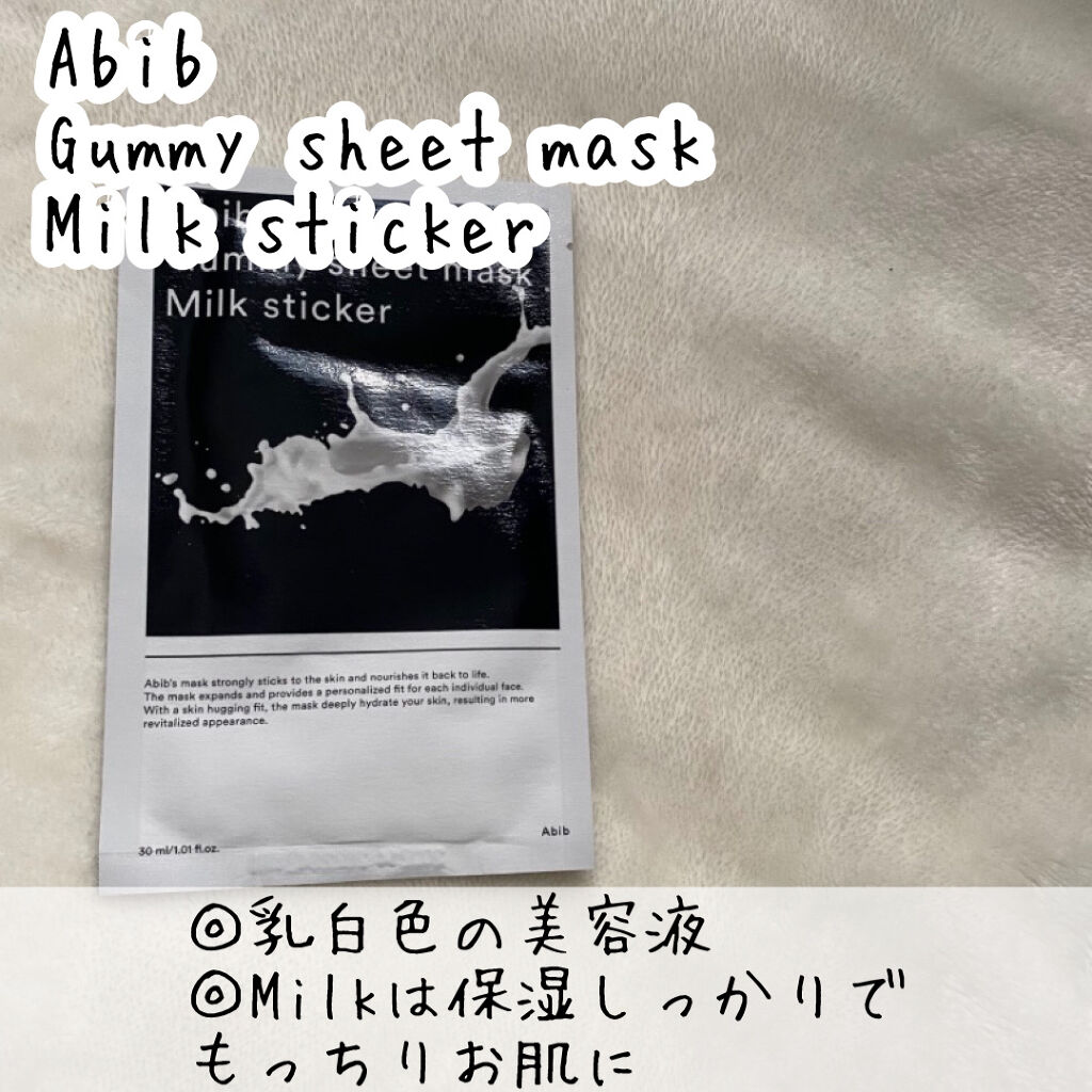 ガムシートマスク コラーゲン※10ミルク※11ステッカー/Abib /シートマスク・パックを使ったクチコミ（3枚目）