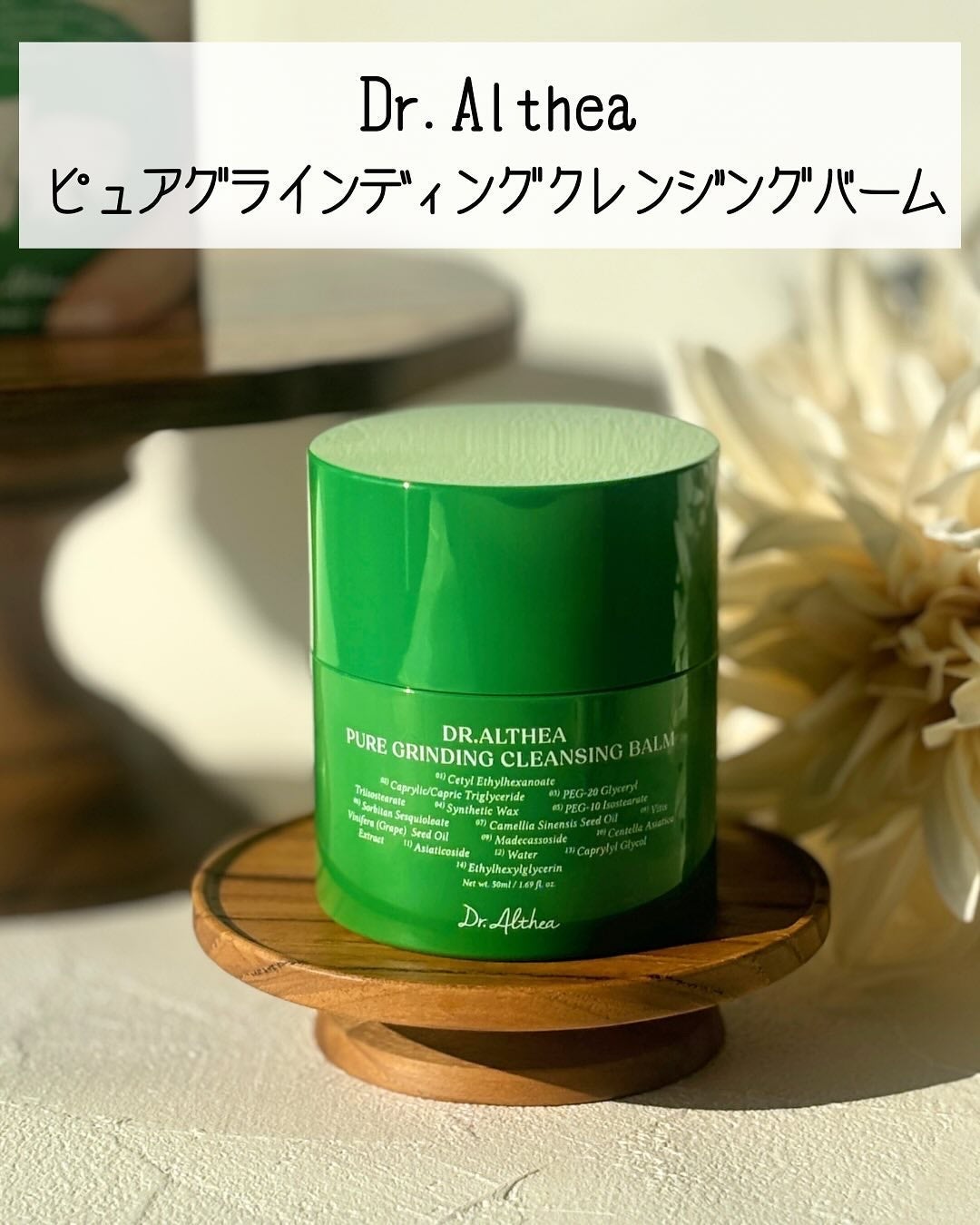 ピュアグラインディングクレンジングバーム/Dr.Althea/クレンジングバームを使ったクチコミ(2枚目)