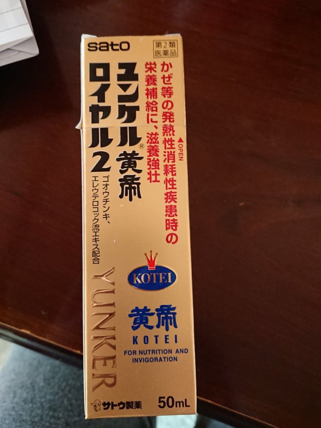 を使ったクチコミ（1枚目）