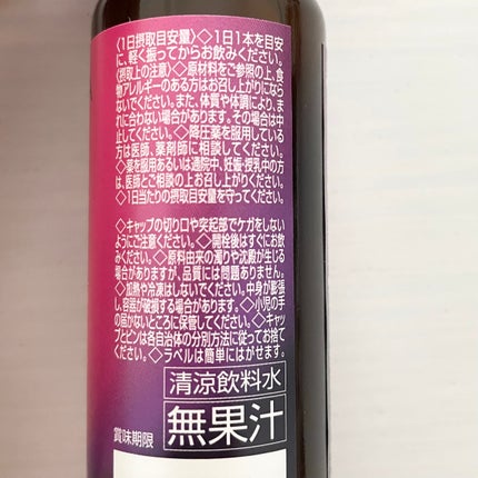 インナーリフティア ザ リキッド/POLA/美容ドリンクを使ったクチコミ(3枚目)