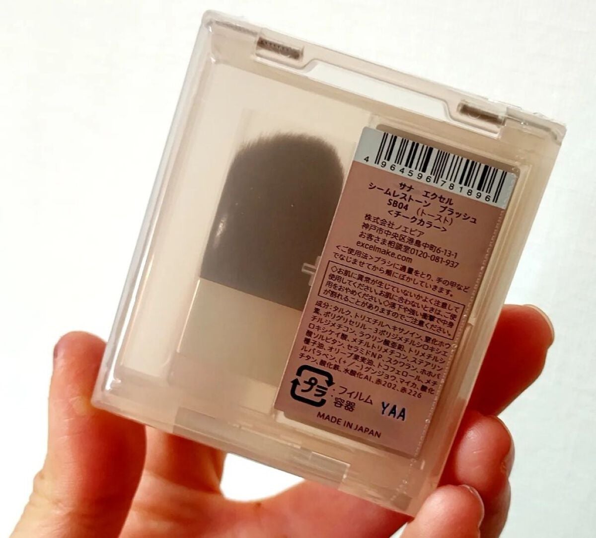 シームレストーン ブラッシュ/excel/パウダーチークを使ったクチコミ(5枚目)