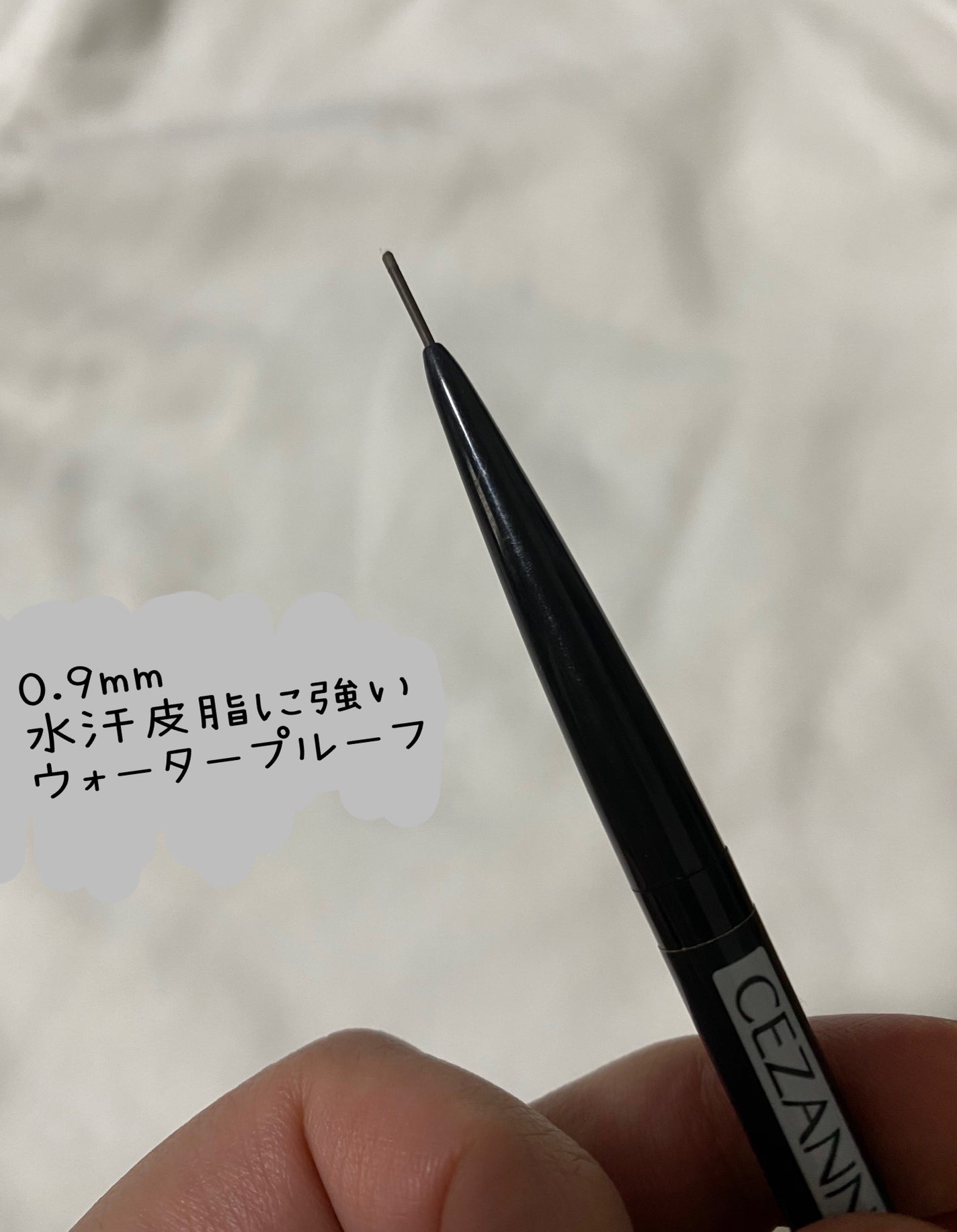 超細芯アイブロウ/CEZANNE/アイブロウペンシルを使ったクチコミ(1枚目)
