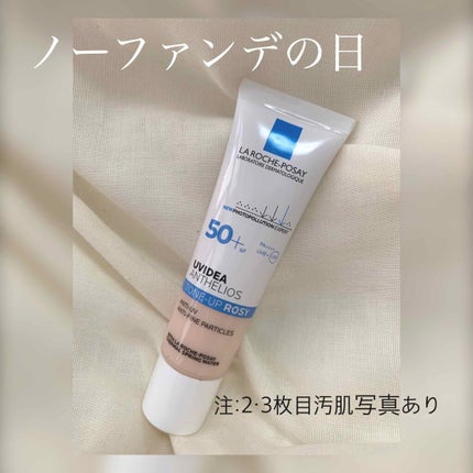 UVイデア XL プロテクショントーンアップ/ラ ロッシュ ポゼ/日焼け止めクリームを使ったクチコミ(1枚目)