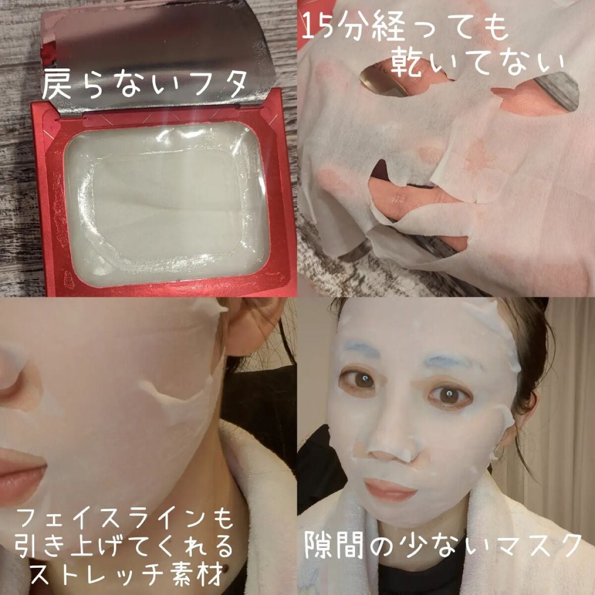 ルルルンプレシャス RED(モイスト)【旧】/ルルルン/シートマスク・パックを使ったクチコミ(2枚目)