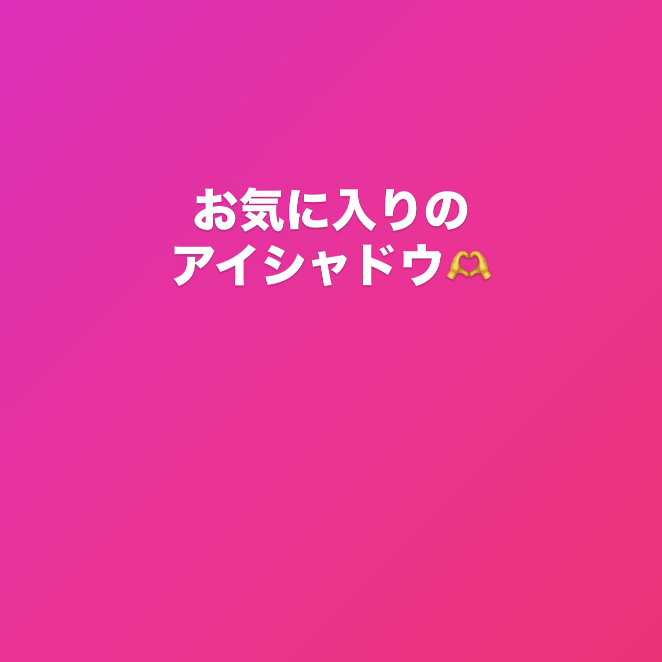 ボーンディスウェイ サンセット ストリップ アイシャドウ パレット/Too Faced/アイシャドウパレットを使ったクチコミ（1枚目）