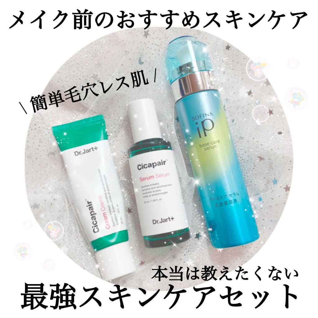 ドクタージャルト シカペアセラム /Dr.Jart+/美容液を使ったクチコミ(1枚目)