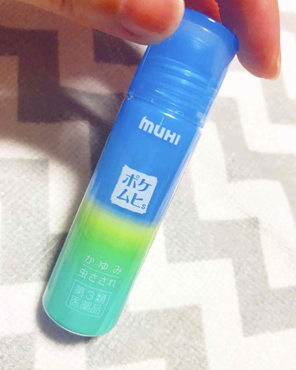 ポケムヒ(医薬品)/池田模範堂/その他を使ったクチコミ(1枚目)