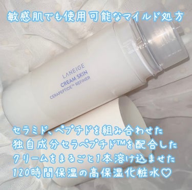 LANEIGE クリームスキン ローションのクチコミ「LANEIGE様から頂きました😊


今冬1本使い切った愛する化粧水♥️
LANEIGE
クリ.....」（2枚目）