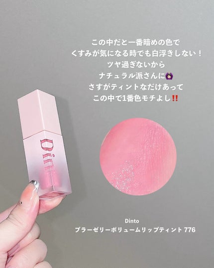 グラスティングメルティングバーム/rom&nd/リップバームを使ったクチコミ(4枚目)