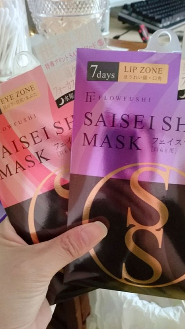 SAISEIシートマスク/UZU BY FLOWFUSHI/シートマスク・パックを使ったクチコミ（1枚目）