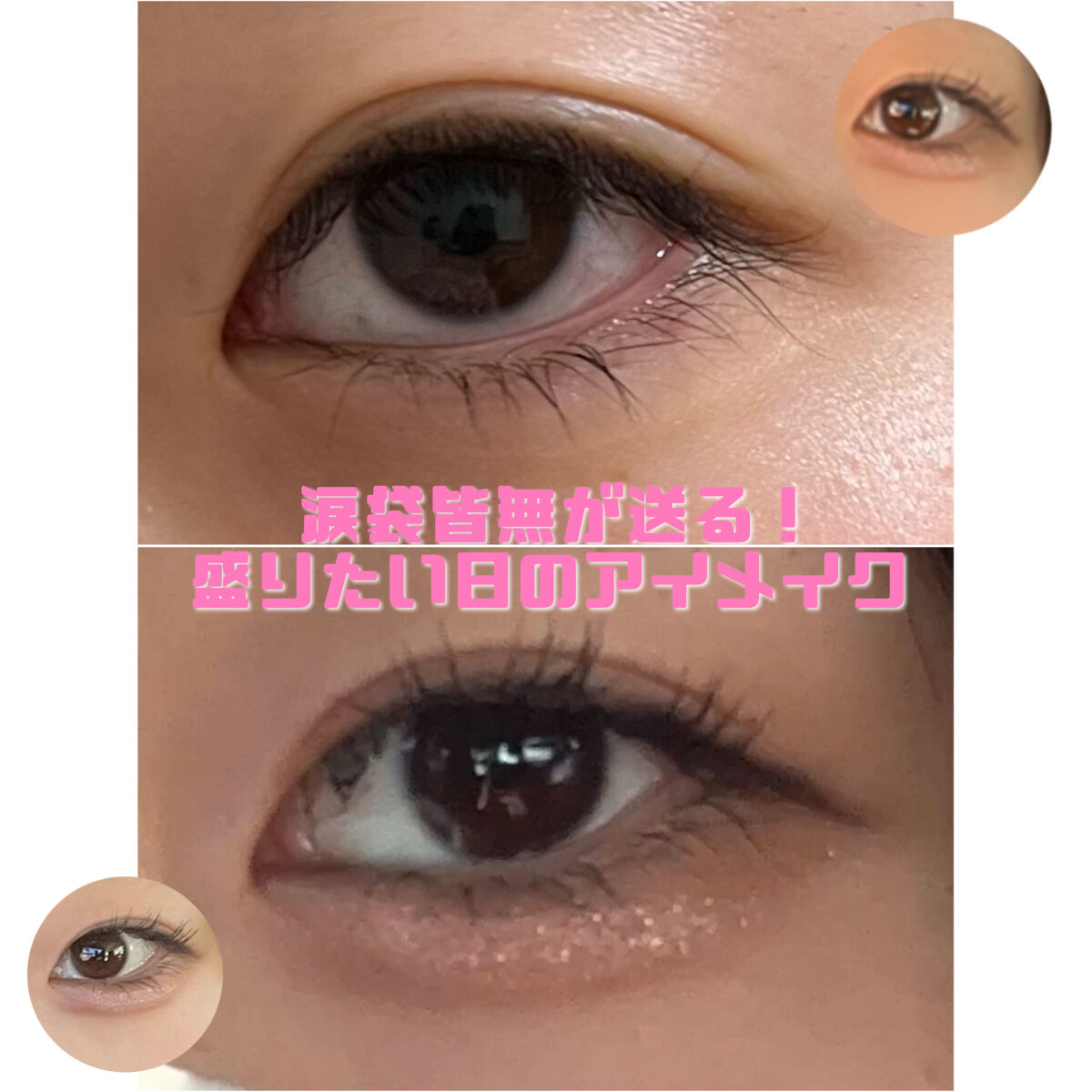 ラストオート ジェルアイライナー/BBIA/ジェルアイライナーを使ったクチコミ（1枚目）